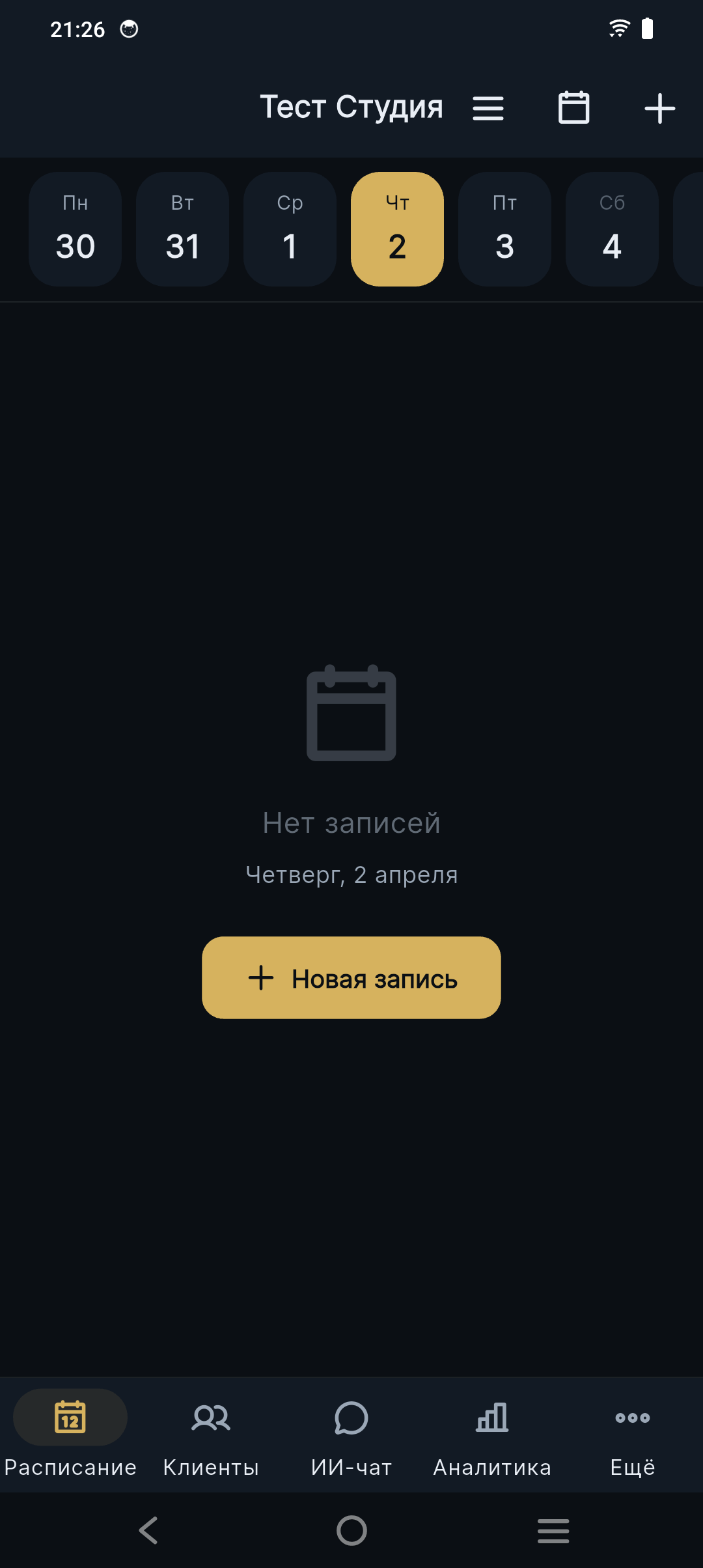 Мобильное приложение НУБИ — расписание